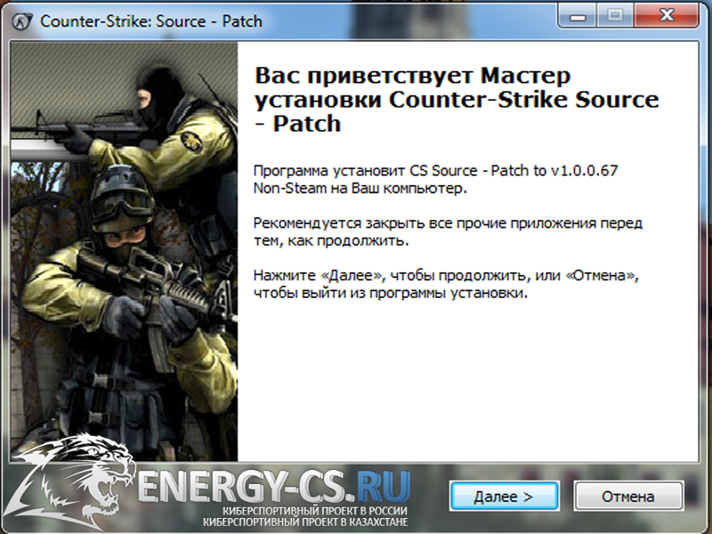 Counter-Strike: Source - Патч + Автообновление - 2011 torrent.